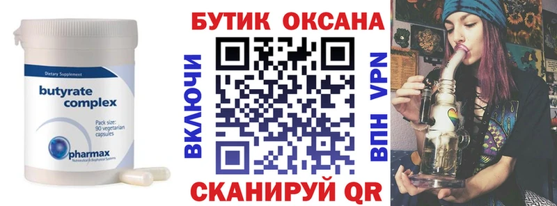 Купить где  Пустошка  Бутират GHB 